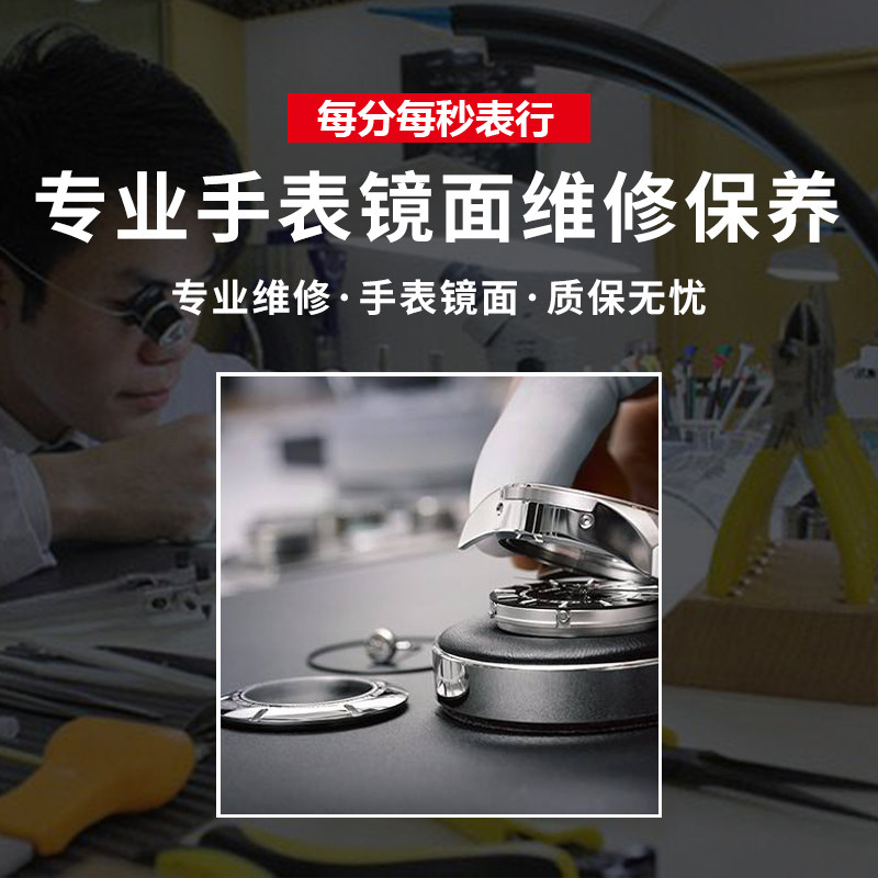 代用雷諾手表鏡面維修服務更換玻璃鏡面 修複表面藍寶石鏡面配件在類目 手錶, 實體服務, 維修服務中 - 來自Buy2taobao.com提供專業的淘寶代購服務