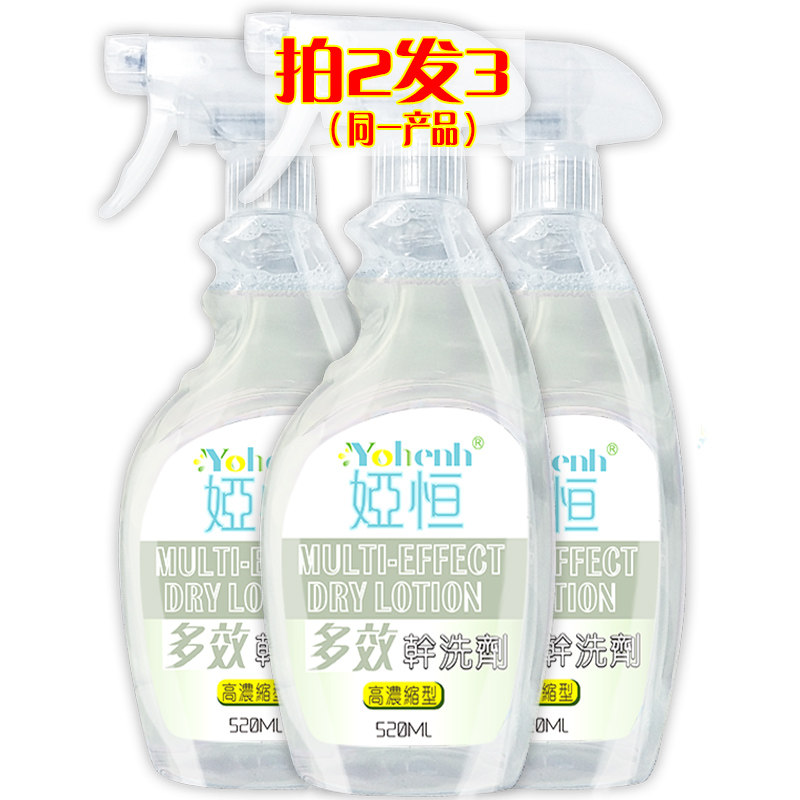 颗粒羊剪绒皮毛一体专用洗涤剂清家私清洁/护理剂