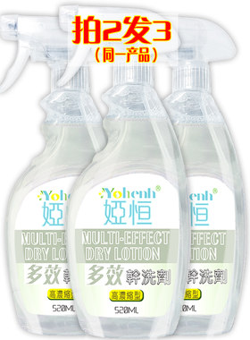 颗粒羊剪绒皮毛一体专用洗涤剂清洗剂羊毛绒皮草大衣防缩水洗衣液