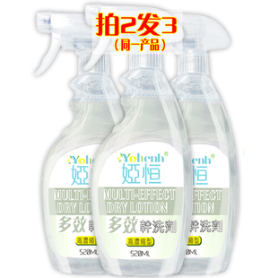 颗粒羊剪绒皮毛一体专用洗涤剂清洗剂羊毛绒皮草大衣防缩水洗衣液
