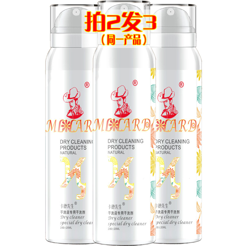皮草清洗剂皮毛一体干洗羊剪绒毛家私清洁/护理剂