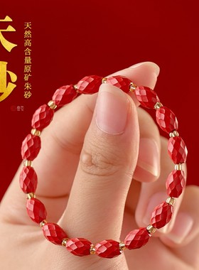 官方旗舰店正品朱砂转运珠本命年