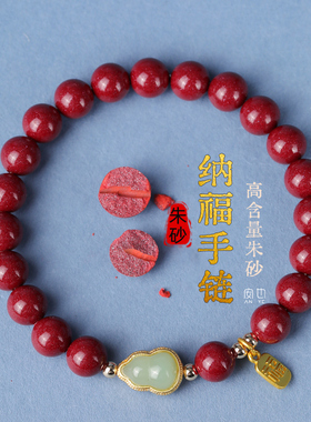 原矿朱砂手串女正品旗舰店