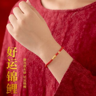 正品原矿锦鲤朱砂手串女款考公考研小黄鱼上岸手链金榜题名的礼物