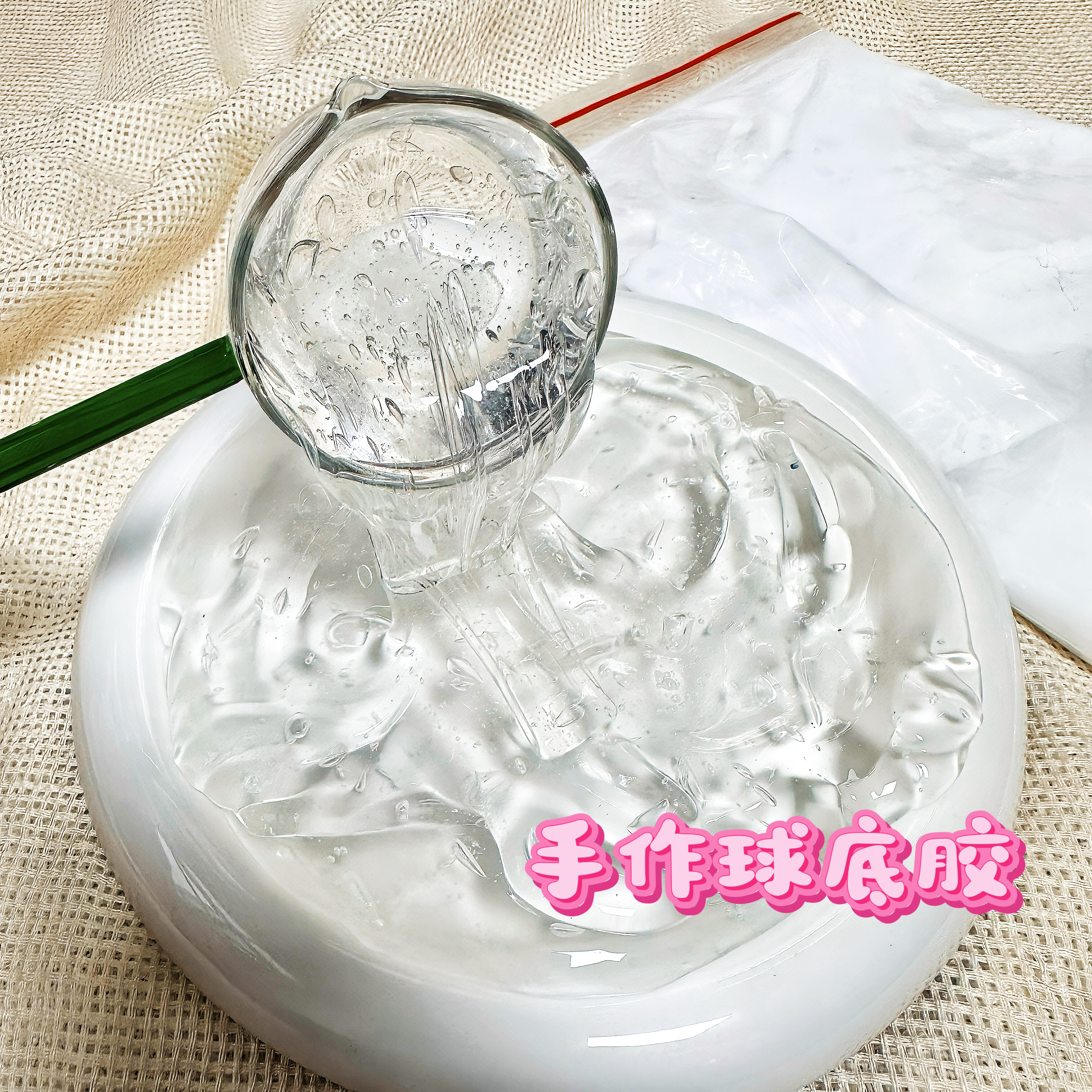 【橘川】手作球吵吵球底胶填充捏捏手工diy解压玩具史莱姆牛头胶,玩具/童车/益智/积木/模型,史莱姆/起泡胶/水晶泥,淘宝优惠券,粉丝福利购,淘宝优惠卷