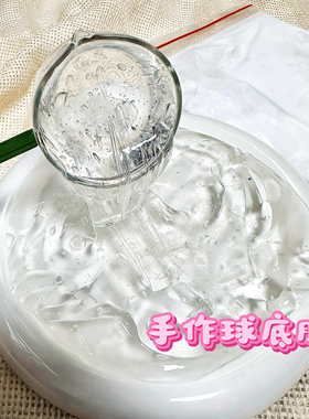 【橘川】手作球吵吵球底胶填充捏捏手工diy解压玩具史莱姆牛头胶