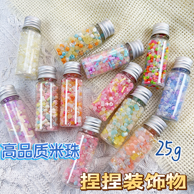 高品质玻璃米珠混色diy捏捏装饰