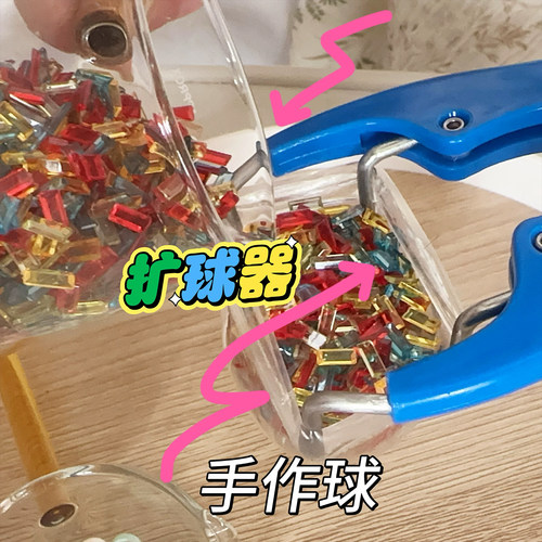 手作球扩口钳内馅填充物材料包