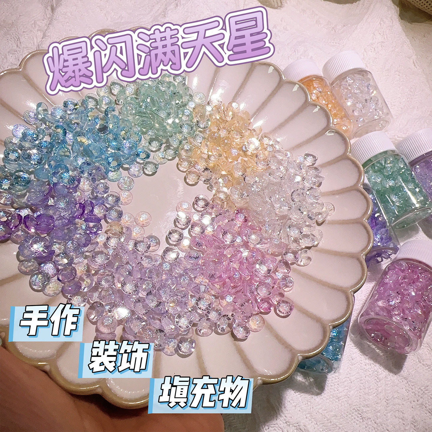 橘川爆闪满天星捏捏球填充图片