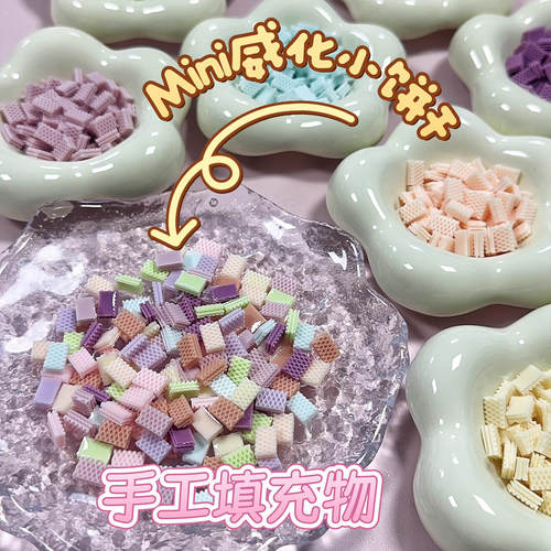仿真树脂威化饼干手作填充装饰