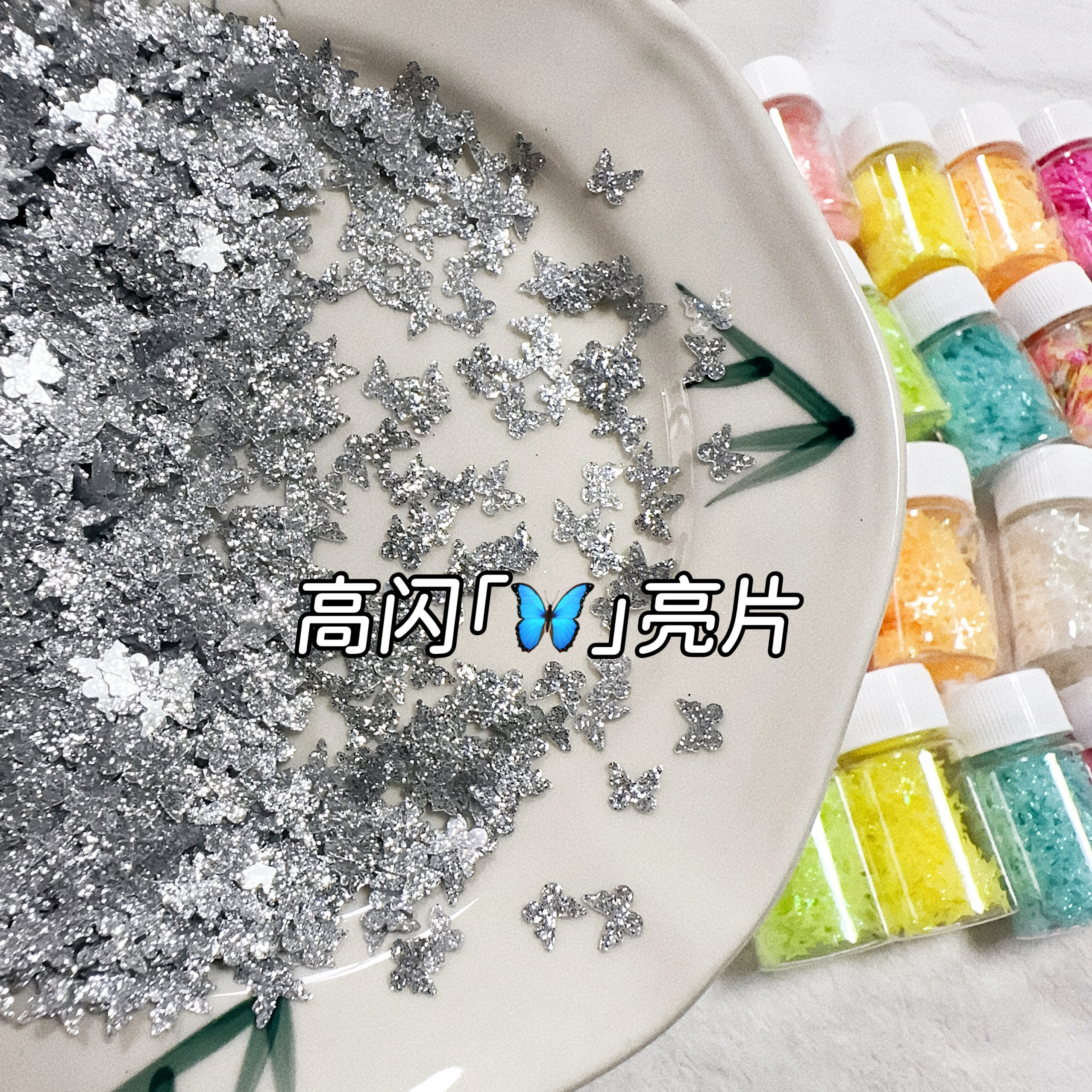 异形蝴蝶星星流麻捏捏滴胶填充