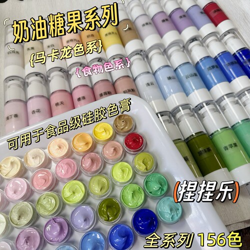 日本专拍硅胶色膏捏捏乐手工diy马卡龙AB硅胶调色颜料模具翻模