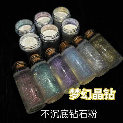 不沉底5克偏光钻石粉高光滴胶闪粉手工爆闪梦幻Diy悬浮粉