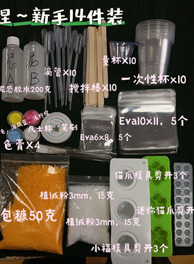 食品级硅胶捏捏乐diy材料包套装硅胶儿童手工猫爪解压玩具女孩