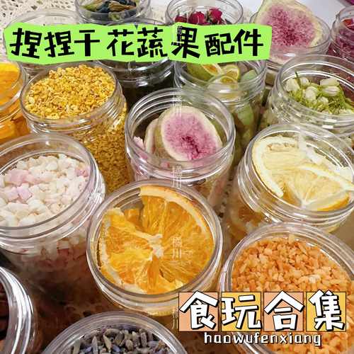 other食玩捏捏乐装饰物DIY手作