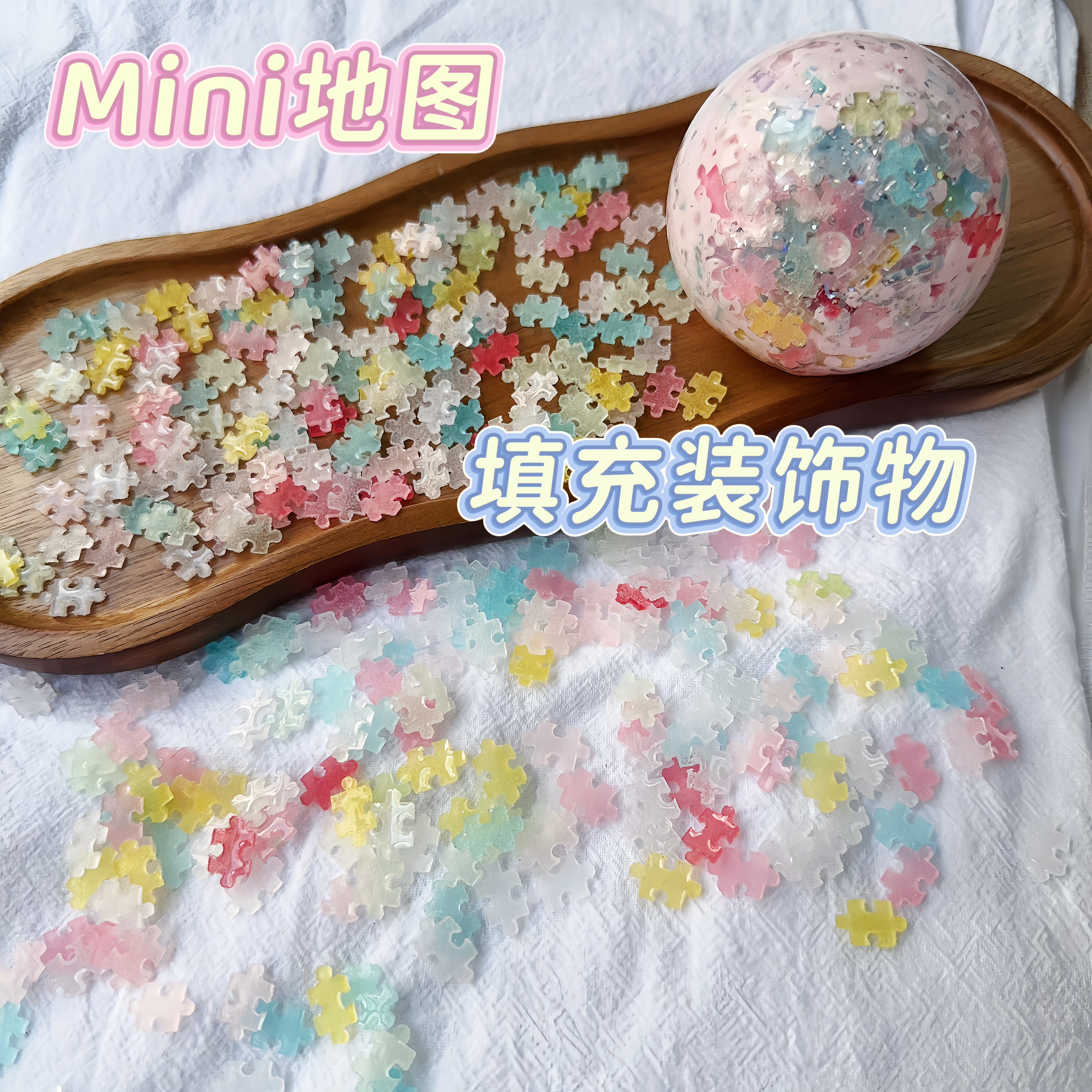 橘川手作球捏捏配件50个装diy