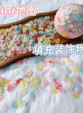 橘川手作球捏捏配件50个装diy