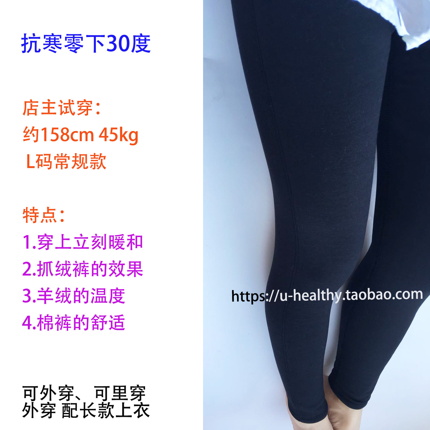 内蒙古加厚打底棉裤弹力羊毛护膝