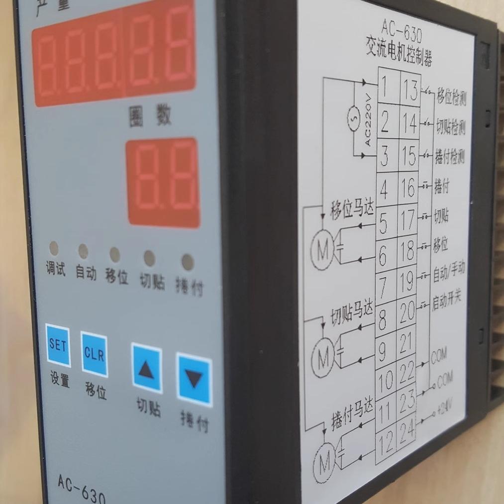 CX-830自动包胶机控制器