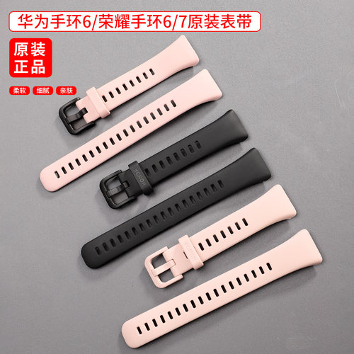 适用荣耀手环6/7原装正品表带华为手环6nfc软硅胶6pro运动腕带