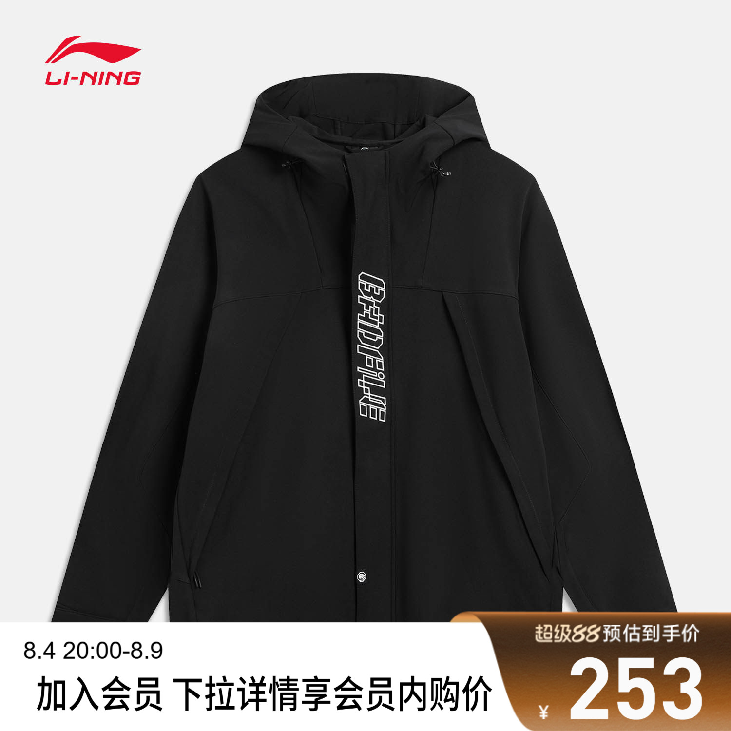 李宁防泼水宽松连帽男运动风衣