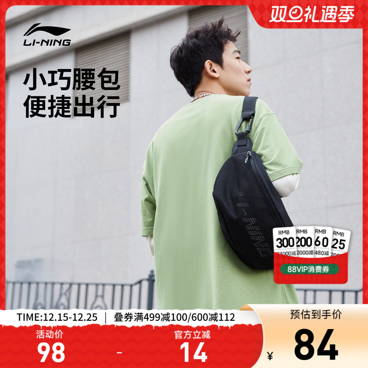 李宁腰包初高中大学生男女款运动生活系列网布英文跑步运动斜挎包