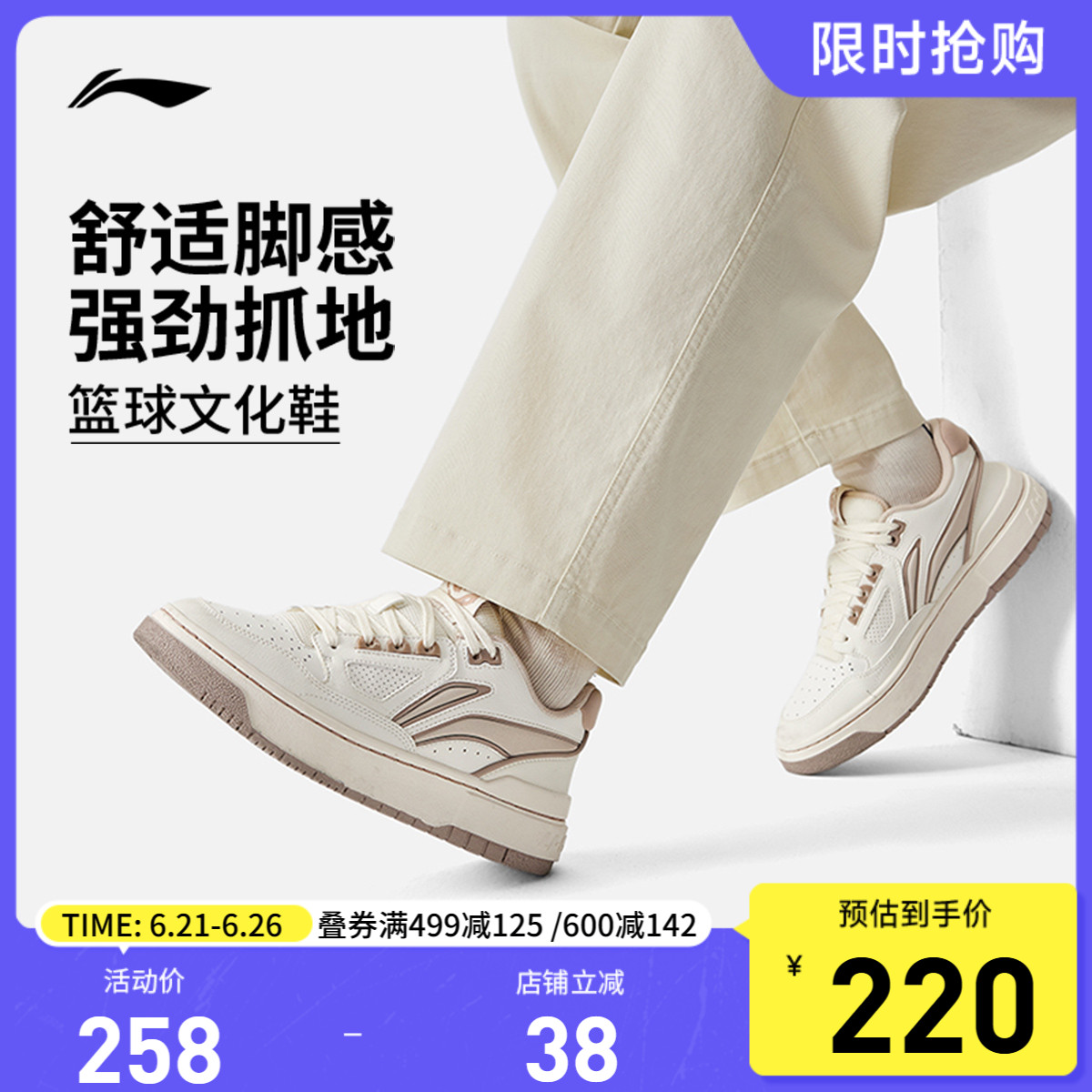 李宁反伍BADFIVE篮球文化鞋男女鞋新秀新款滑板鞋低帮运动鞋
