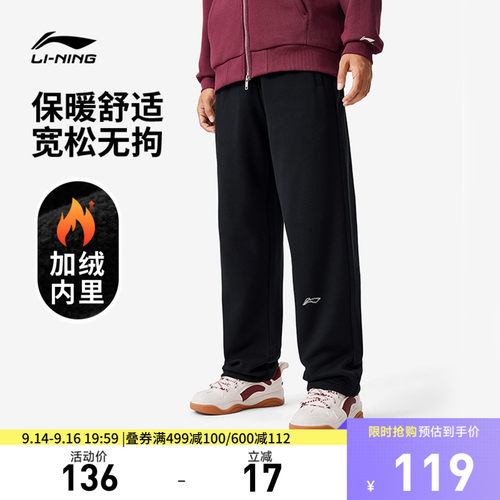李宁宽松男休闲卫裤运动裤