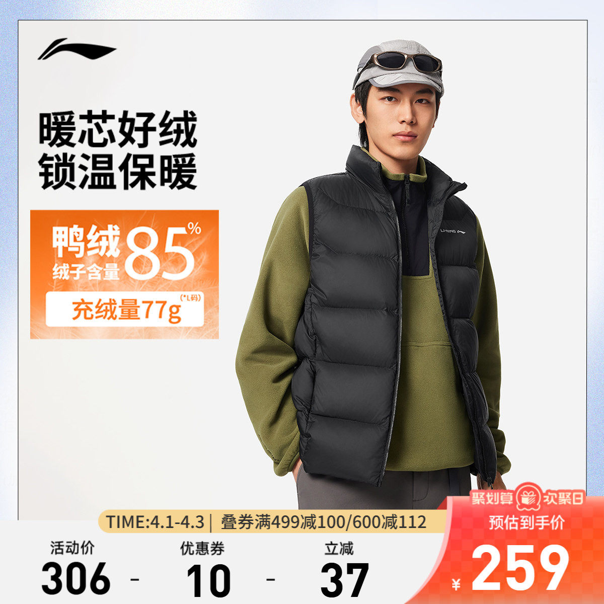 李宁羽绒马甲男士新款健身立领百搭保暖上衣冬季反光鸭绒运动服男