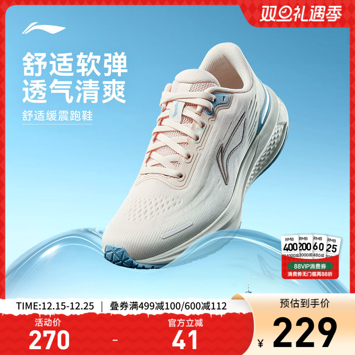 李宁吾跃3.0v2女休闲跑步鞋