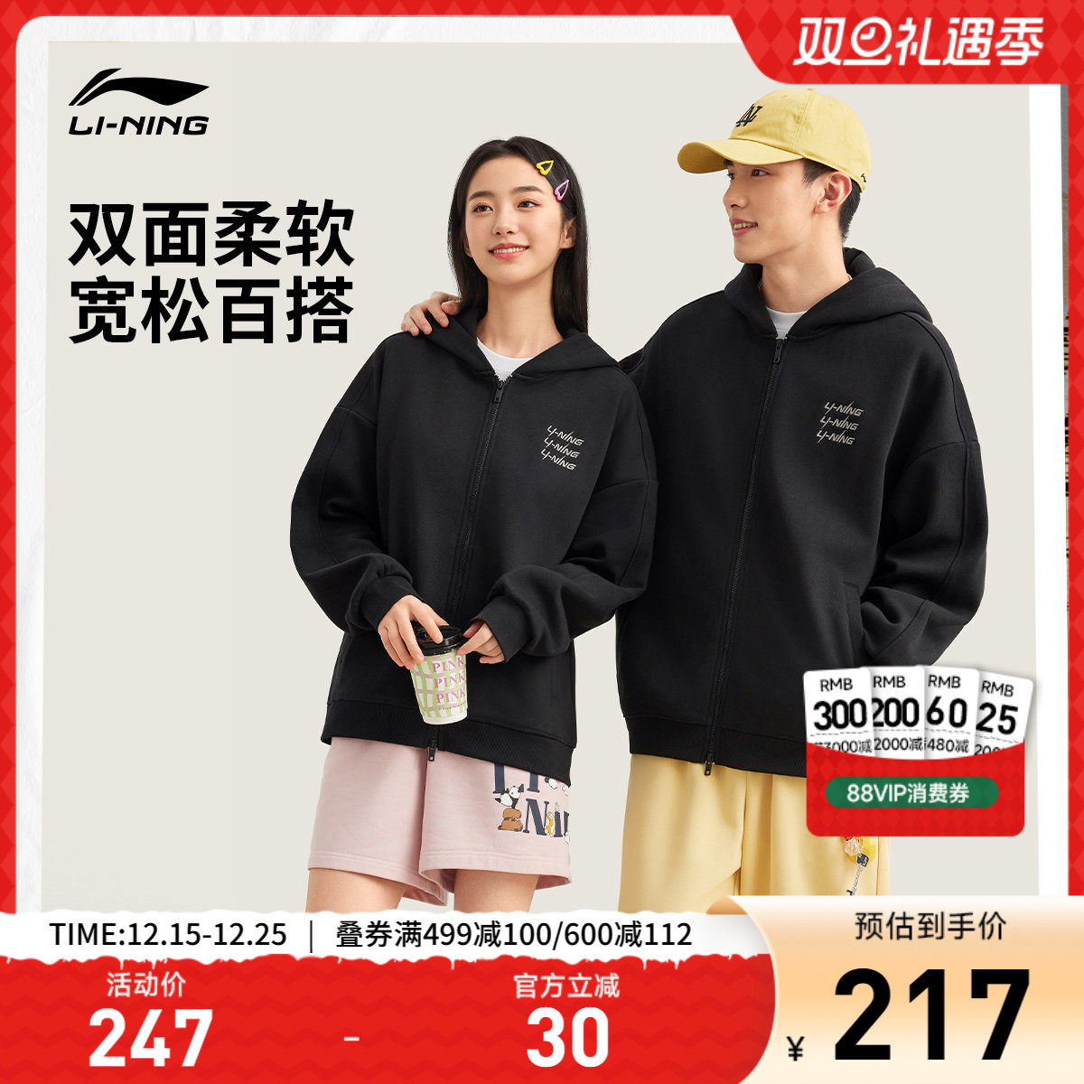 李宁抗菌男女同款开衫连帽卫衣