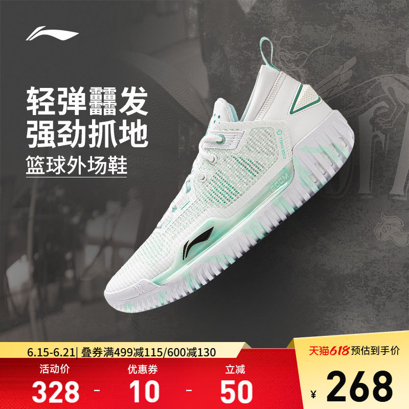 李宁反伍BADFIVE3 LOW｜篮球鞋新款低帮男鞋透气减震耐磨运动鞋