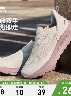 李宁云逸SLIPON丨休闲鞋女2026新款通勤懒人一脚蹬潮流跑步运动鞋