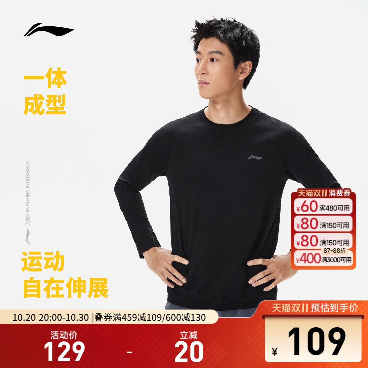 李宁长袖T恤男士2026新款上衣秋季健身男装圆领套头衫休闲运动服