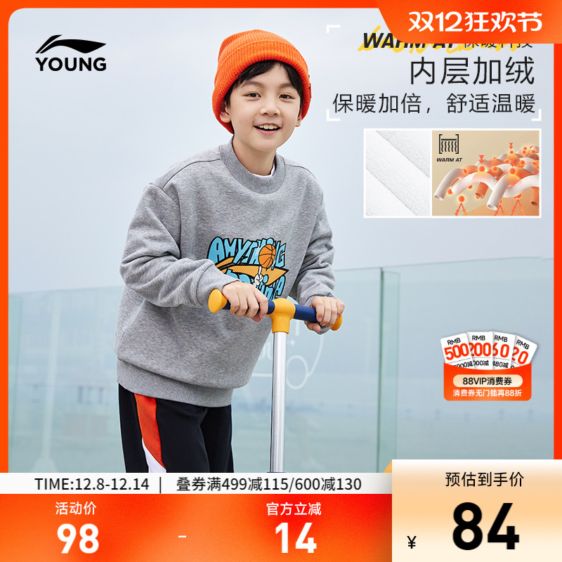 李宁童宽松圆领男套头无帽卫衣