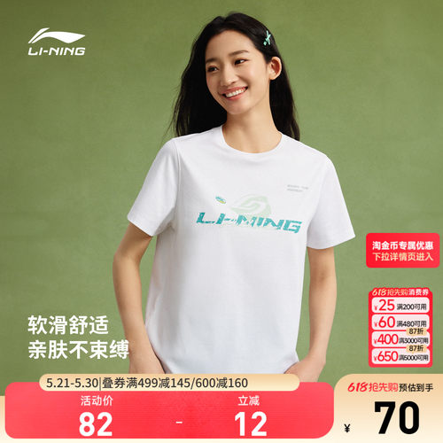 李宁圆领女印花休闲短袖文化衫