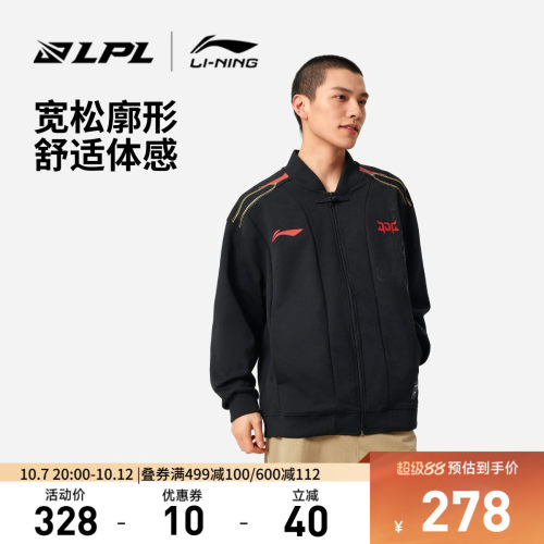 李宁LPL宽松男女同款针织外套