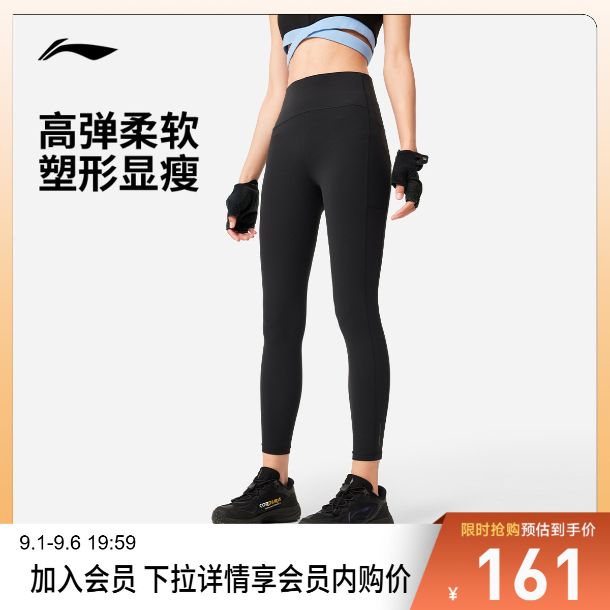 李宁健身裤女士健身系列 新款高弹支撑夏季弹力紧身长裤运动裤