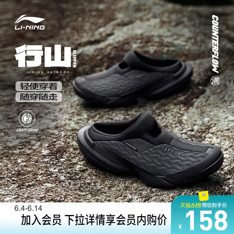 李宁CF溯行山 SLIPPER |穆勒鞋半拖一脚蹬夏季网面户外运动鞋子