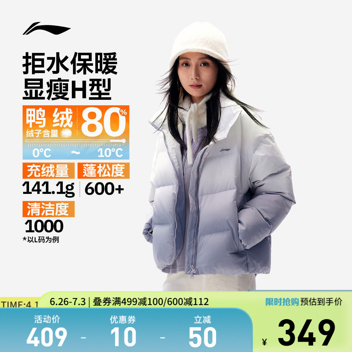 李宁立领女印花短羽绒服运动服