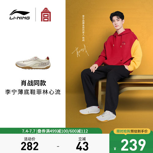 李宁菲林心流男女低帮休闲鞋