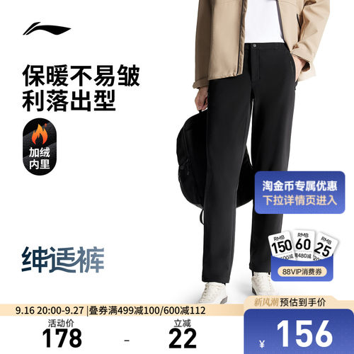 李宁男官方正品运动长裤运动裤