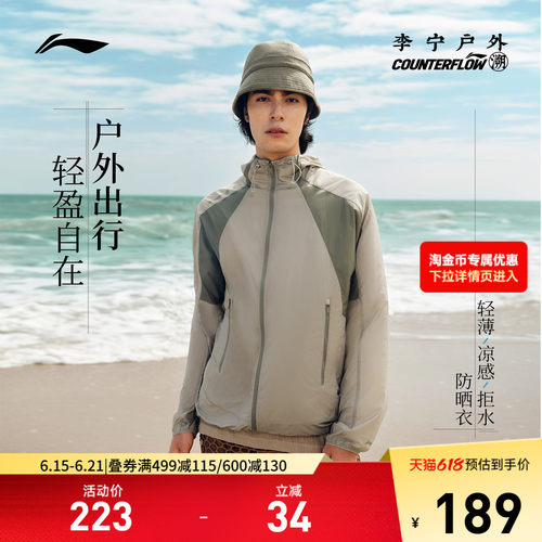 李宁CF连帽男女同款情侣运动风衣