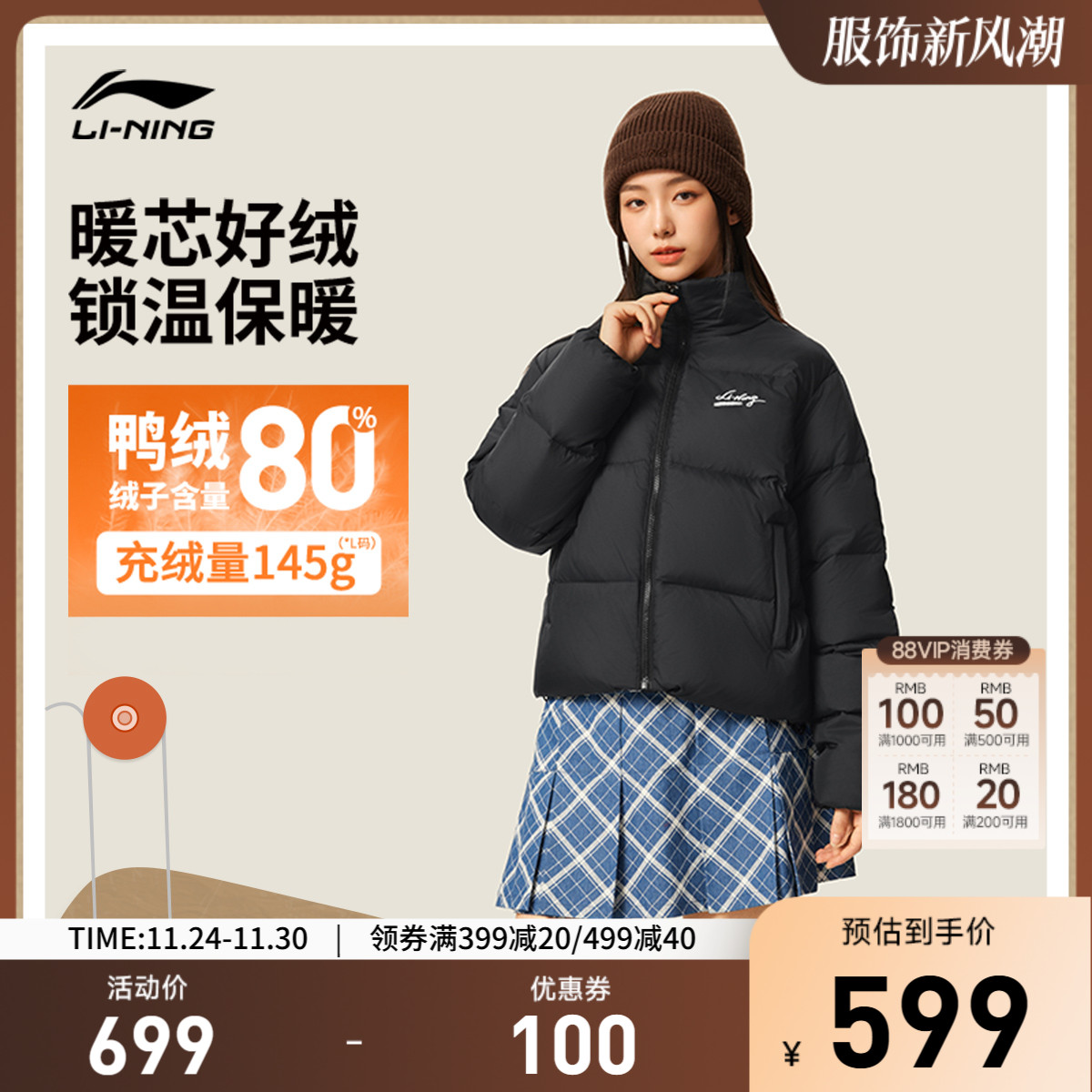 李宁立领女短羽绒服运动服