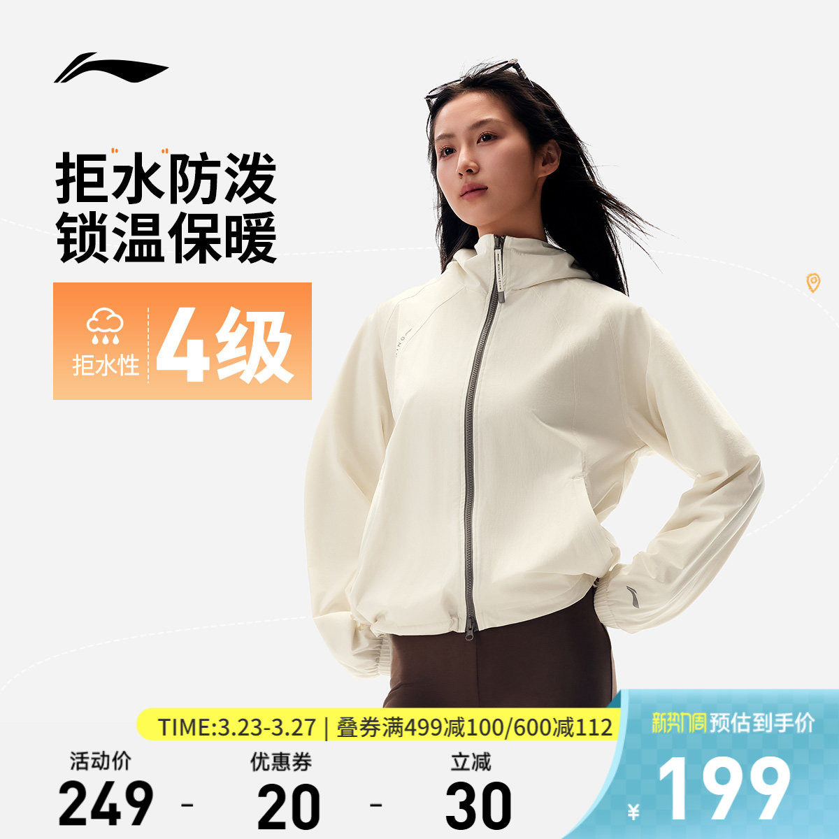 李宁风衣女春季新款防泼水防风上衣户外轻运动软壳连帽运动外套