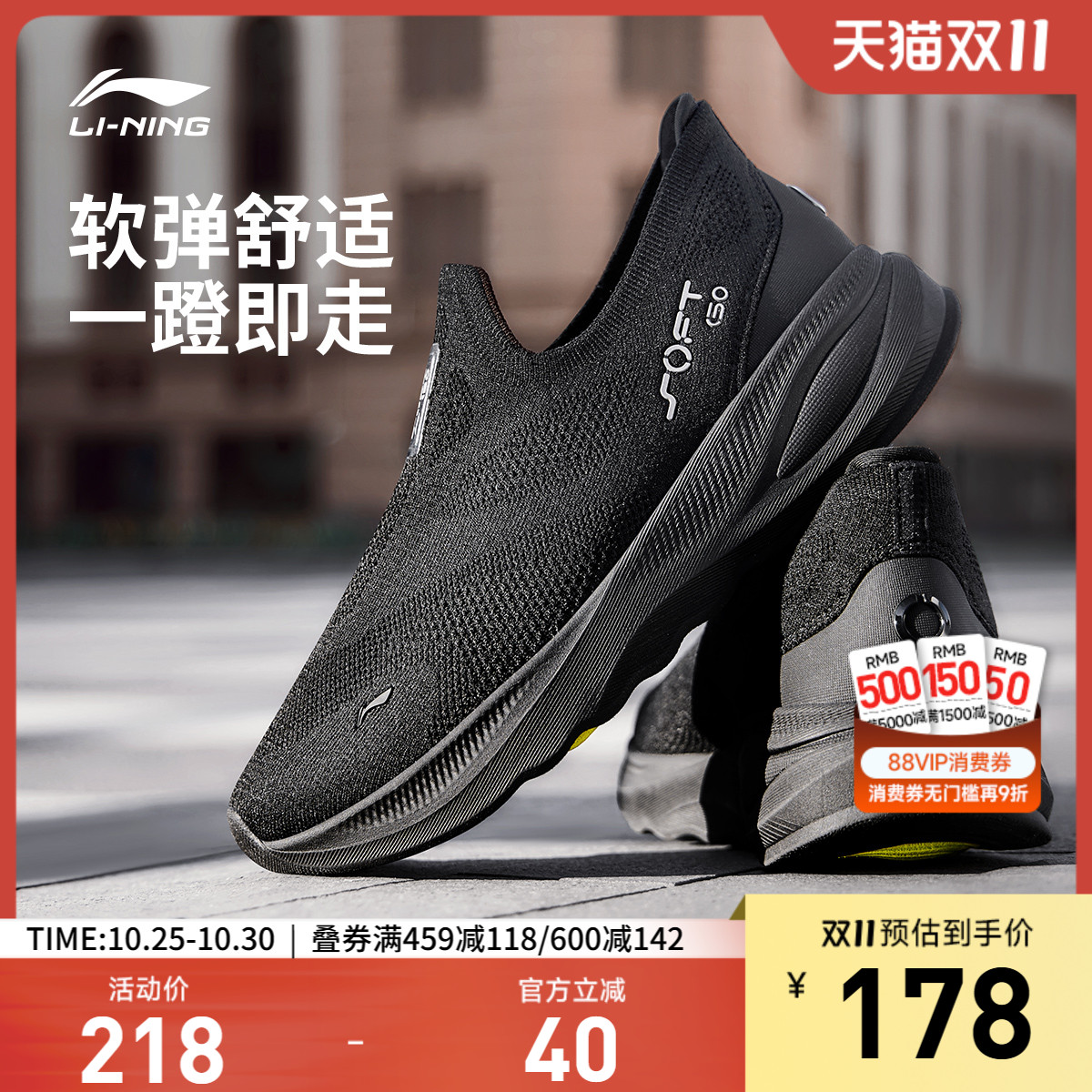 李宁SOFTGO2KNIT男子休闲鞋