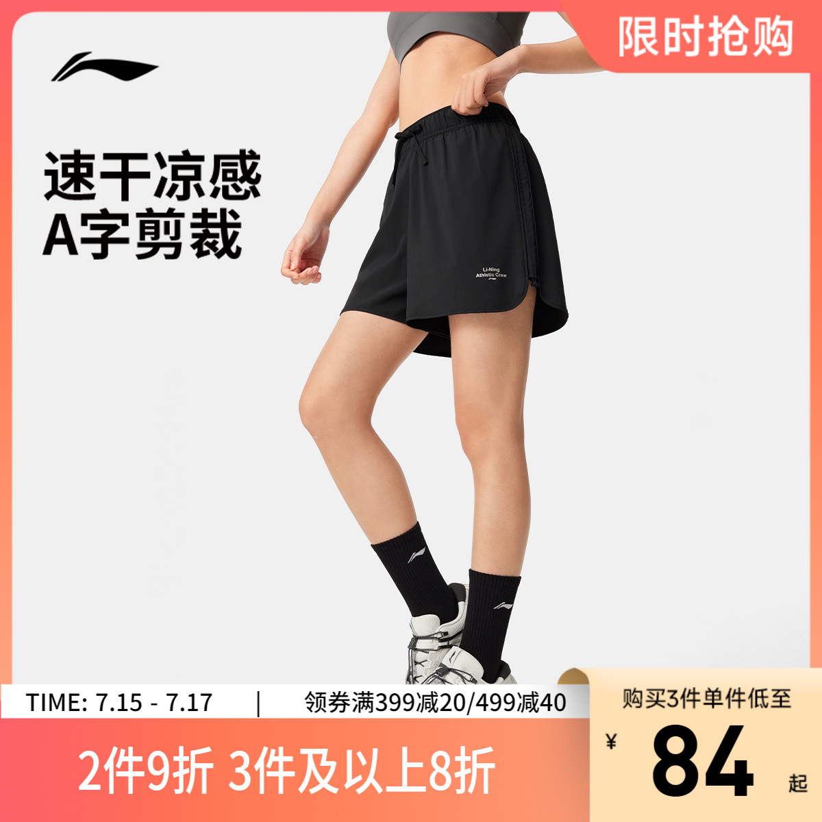 李宁运动短裤女士2025新款健身系列春季防走光内衬梭织运动裤