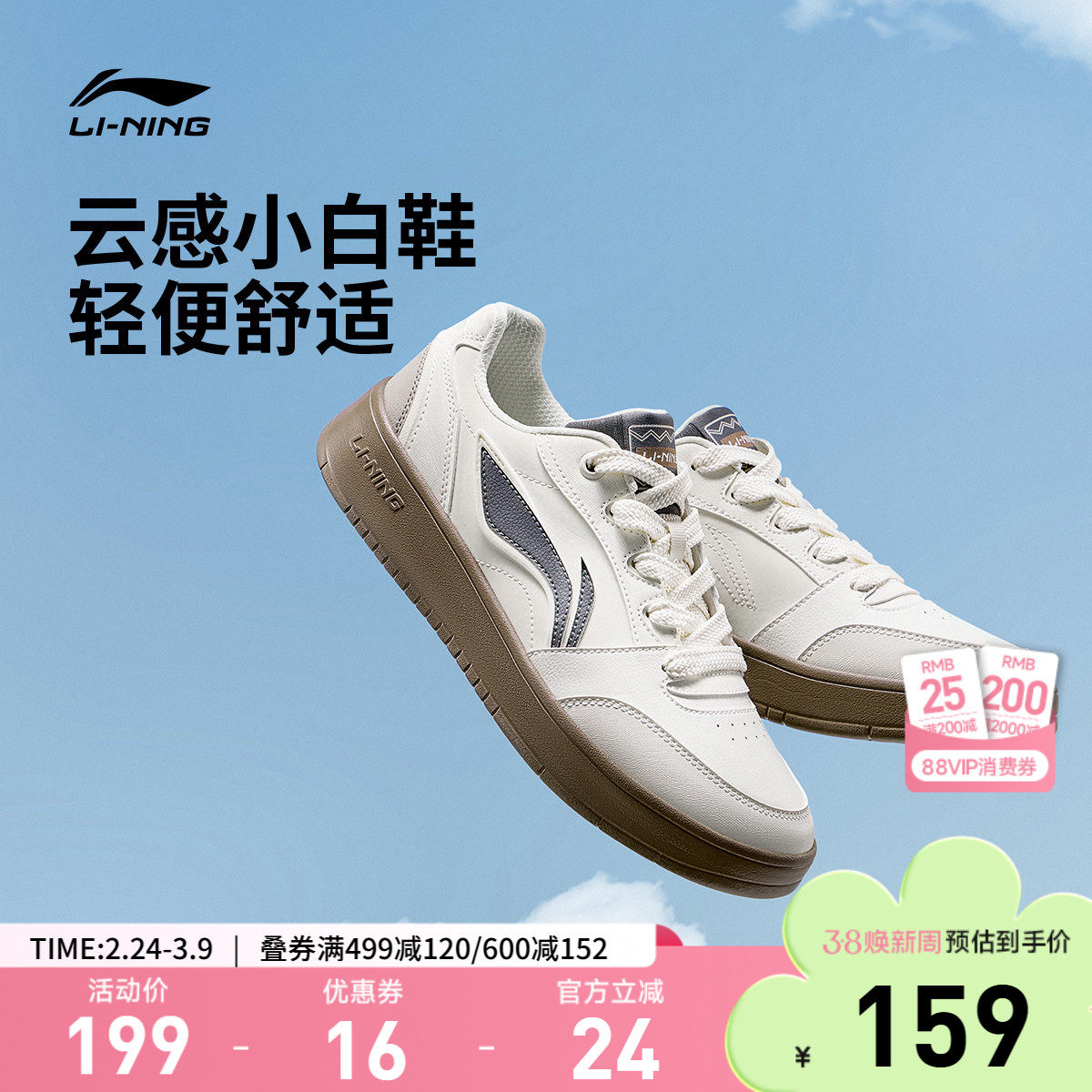 李宁元宝V3丨板鞋男鞋新款百搭学生厚底增高小白鞋休闲鞋男运动鞋