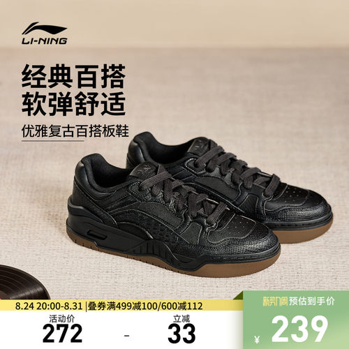 李宁月白2.0男子低帮休闲鞋