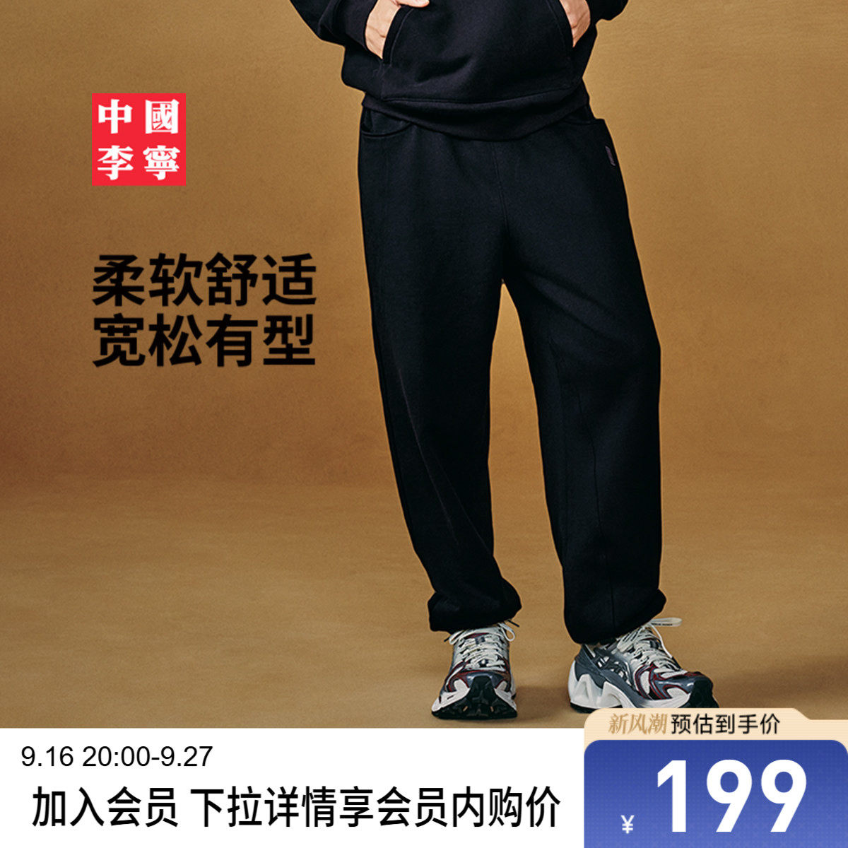 李宁宽松男刺绣卫裤运动裤